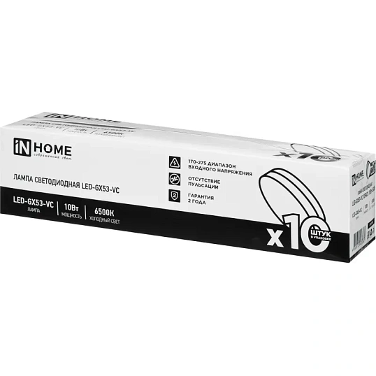 Лампа светодиодная LED-GX53-VC 10PACK 10Вт 230В 6500К (10шт./упак.) IN HOME