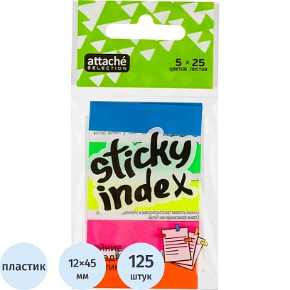 Клейкие закладки пласт. 5цв.по 25л. 45ммх12 Attache Selection