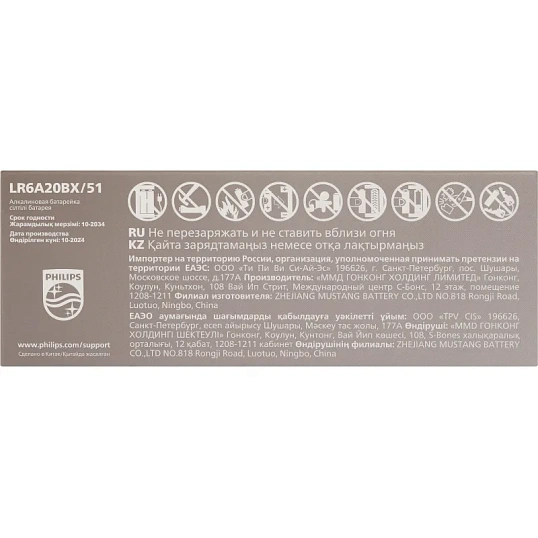 Батарейка Philips Entry AA LR6A20BX/51 LR6-20BL 20 шт/уп
