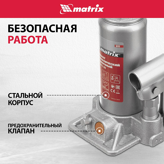 Домкрат гидравлический бутылочный, 3т, 178-343 мм Matrix 50762