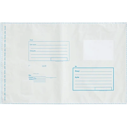 Пакет почтовый из 3-х сл.п/э 250х353 стрип