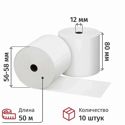 Ролики для касс 80мм, 50м, вт.12, 44гр/м2, 10шт/уп(спайка) (ЛМ)