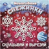 Набор Новогодний подарок.12новогодних сюрпризов.310х220х60 НГ 4630395053099