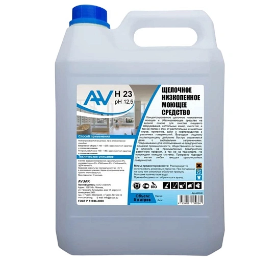 Профхим д/пищ.произв щел обезжир AVUAR/AV H-23, 5л