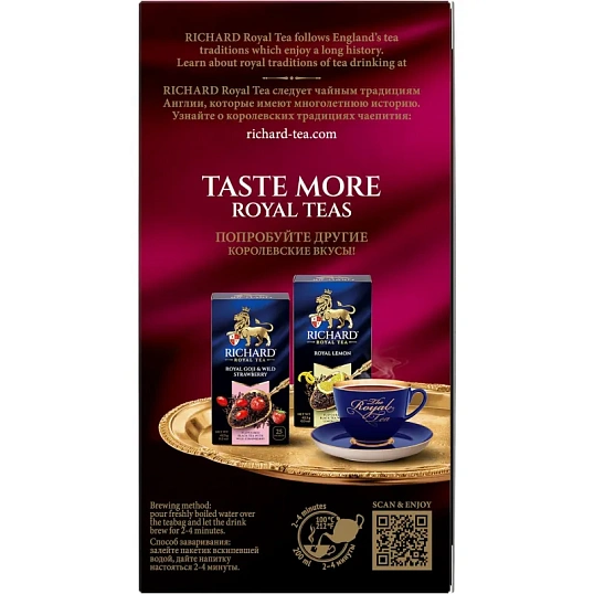 Чай Richard Royal Raspberry травяной 25 сашет