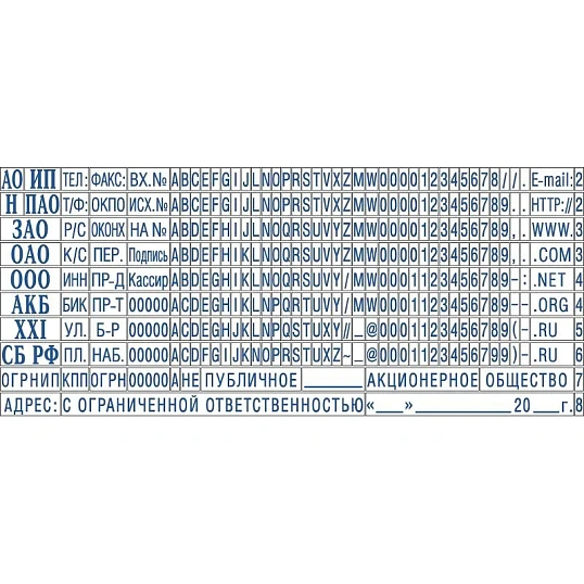 Касса букв,цифр,симв.доп.+ пинцет рус.,лат.,сокращ.3,1/2,2мм TS B/P Colop