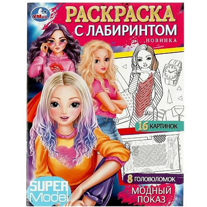 Раскраска с лабиринтом микс 195х255 16стр 14шт/уп, в ас-те