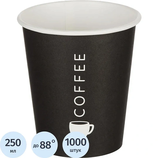 Стакан одноразовый бум. 1-сл 250мл d-80мм Total Black 1000 шт/кор