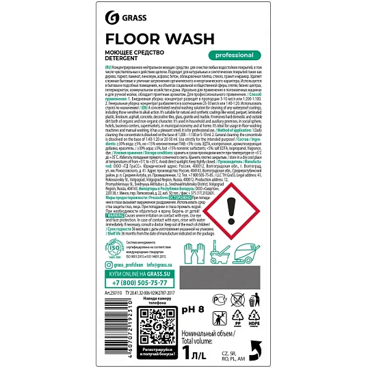 Профхим универсал д/пола и поверх нейтрал конц Grass/Floor Wash, 1л