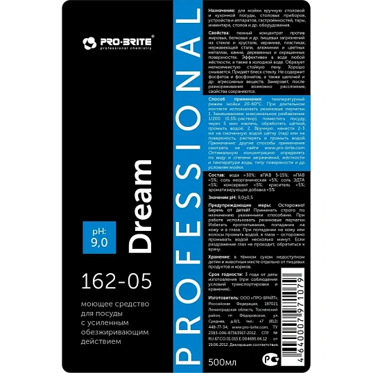Профхим д/посуды д/ручного мытья Pro-Brite/DREAM (162-05), 0,5л