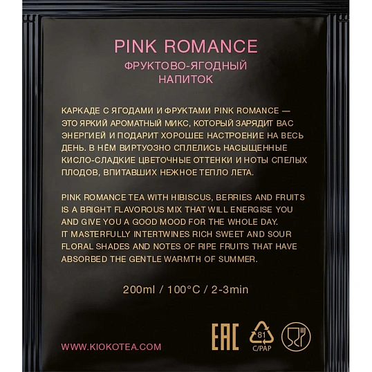 Чайный напиток Kioko Limited Pink Romance Каркаде с ягод и фрукт,150пак/уп