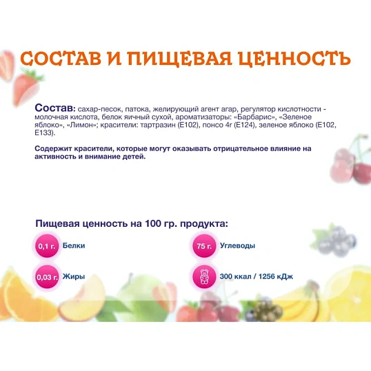 Мармелад Сладонеж трехслойный, 2,5кг/уп