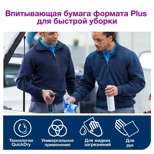 Бумага протирочная TorkW1/W2 2сл750лx2рул/к,съем.втул,гол.130052