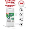 Салфетки хозяйственные Practi Comfort 25х35см 40г/м2 70л/рул