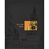 Тетрадь 48л.СВЕТ ЗНАНИЙ Т48-1595 станд,софт-тач,бандер+пэт 12шт комплект
