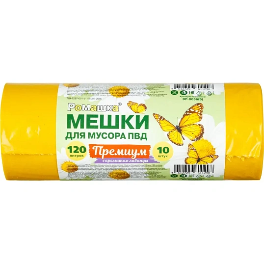 Мешки для мусора ПВД 120л 35мкм 10шт/рул желт 70х110см, Премиум