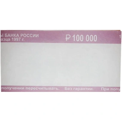 Кольцо бандерольное нового образца номинал 1000 руб., 500 шт./уп.