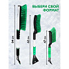 Щетка для снега со скребком 47см (IT-0790)