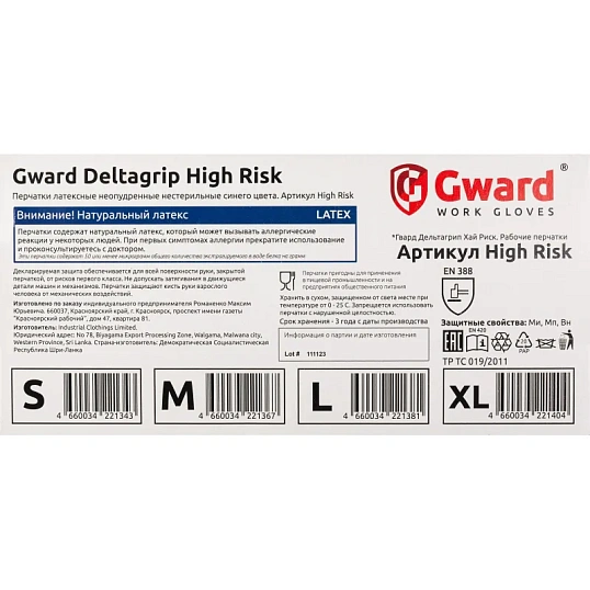 Перчатки латекс Deltagrip High Risk (S) 25пар./уп,ПС