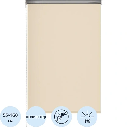 Рулонная штора Комус Мебель blackout silver 537837 V5, 55х160, бежевый