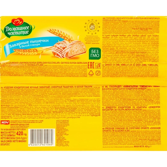 Печенье Домашнее чаепитие Заварные пышечки в белой глазури, 420г (ГР51)