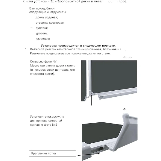 Доска магнитно-меловая Attache Loft комбин. 3-эл.100x300 (2-ств)черный(бел)