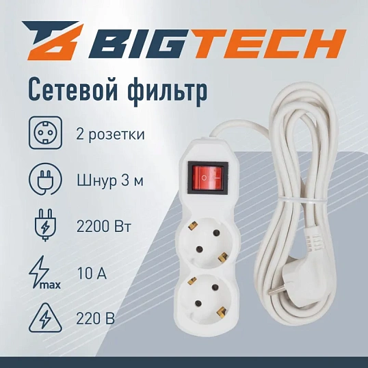 Сетевой фильтр BigTech ST210-3-W(2р/3м/10А/2,2кВт/3х0,75 мм2/белый)
