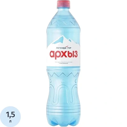 Вода минеральная Легенда Гор Архыз 1,5 л. газ. ПЭТ