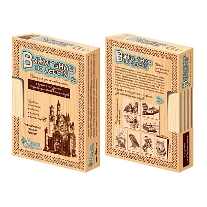 Набор досок для выжигания Доски для творчества 10шт(сложн.рис.мастер)01725