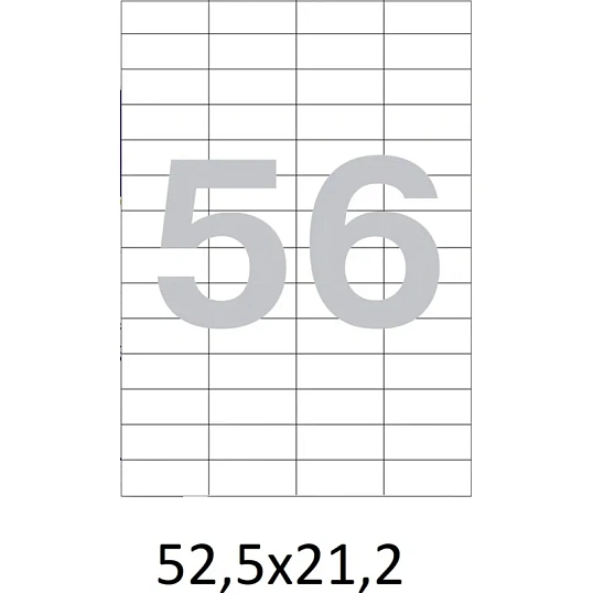 Этикетки самоклеящиеся  52,5х21,2 мм, 56 шт. на лист.А4 100л