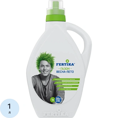 Удобрение ФЕРТИКА Газон Весна-Лето 1л, Ф03393