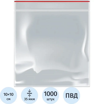 Пакет с замком (Zip Lock) 10 х 10 см, 35 мкм, 1000 шт/уп