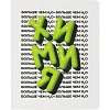 Тетрадь предметная набор Комус Класс   Кириллица 12 шт., 48., А5