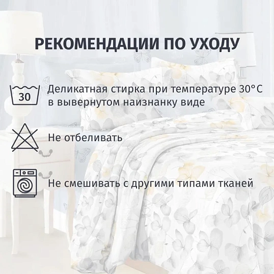 Постельное белье 1,5сп микросат(наволочки70х70-2шт) -2137 Амира