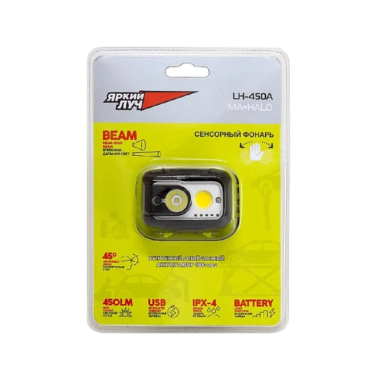 Фонарь налобный ЯРКИЙ ЛУЧ LH-450A MA-HALO 5W LED +3W COB max, 3 реж