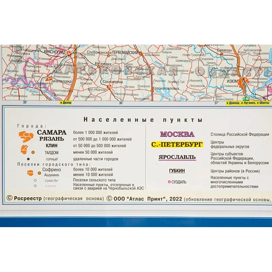 Карта настенная ЦФО (+СПб) 1,58х1,18 м,КН36