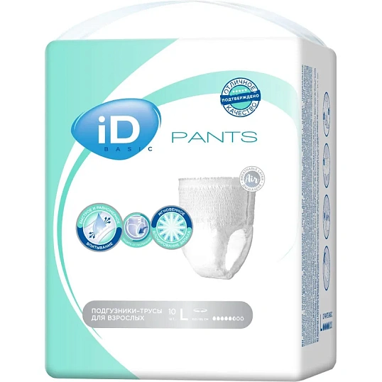 Трусы для взрослых (L) Large iD Pants Basic 10шт/уп