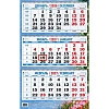 Календарь настенный 3-х блочный 2027 Лазурный берег 310х680 КБ02-27