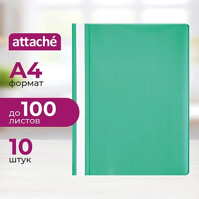 Скоросшиватель пластиковый A4 Attache зеленый 10шт/уп Россия