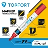 Маркер лаковый TOPFORT Industrial 6 мм красный
