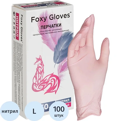 Перчатки нитрил., н/с, н/о,3,5гр./шт,роз. FOXY-GLOVES L 50п/уп ШК5515/08638