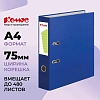 Папка-регистратор Комус Экономи 75мм синяя, ПБП1, карм.кор., мет.уг