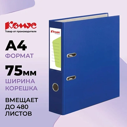 Папка-регистратор Комус Экономи 75мм синяя, ПБП1, карм.кор., мет.уг