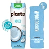 Напиток растительный Planto кокосовый с рисом 0,9% 1л, 1890064 СБ