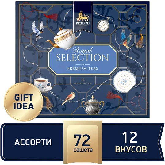 Чай Richard Royal Selection of Premium Teas, 72пак