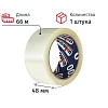 Клейкая лента упаковочная Unibob 600 48ммх66мх45мкм, прозрачная