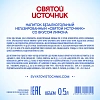 Вода питьевая негаз.Святой источник со вкусом Лимона 0,5л