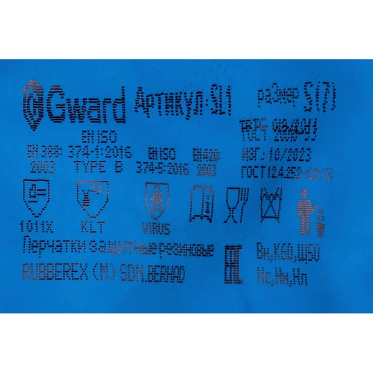 Перчатки защитные латекс КЩС Gward SL1 цв.синий р.10 (12 пар/уп)