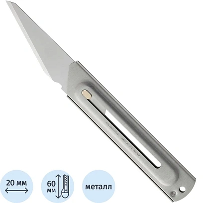 Нож OLFA 20 мм хозяйственный с выдвижным лезвием, из нерж. стали (OL-CK-2)