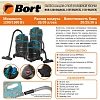 Пылесос строительный BORT BSS-1525 BLACK, 25 л (93412604)